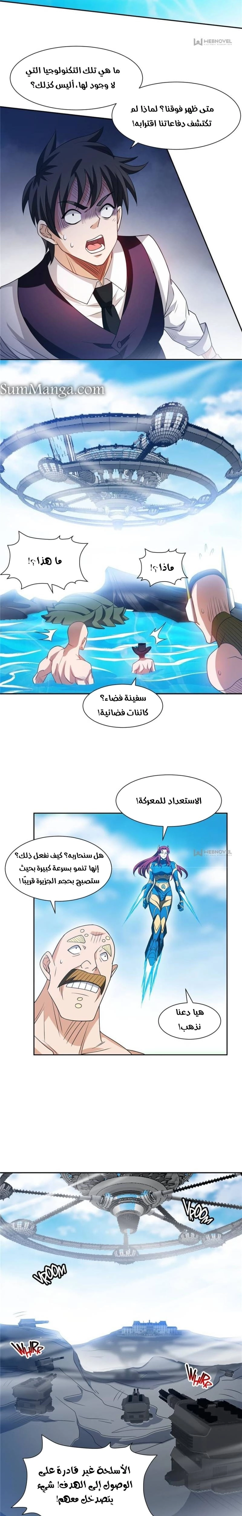 Chapter Image 5